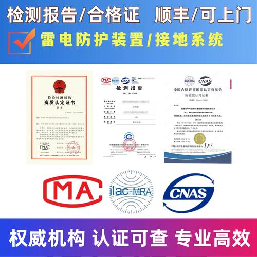 cma年检地铁雷电防护装置检验防雷接地检测实验室设备力电缆接地