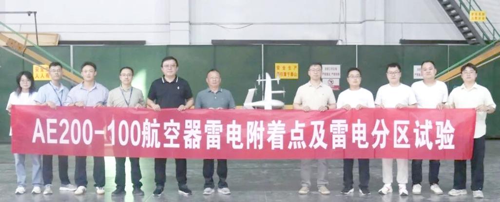 合肥航太实验室:evtol雷电防护的先驱与未来